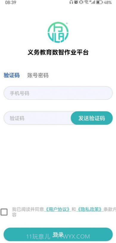 数智作业截图2 数智作业截图2