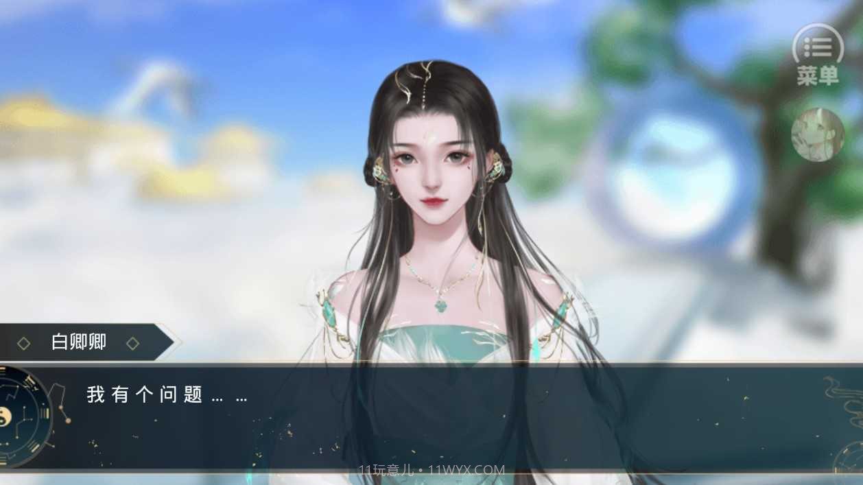 同时攻略四个大佬橙光2022截图2