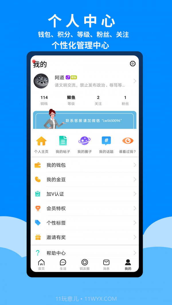 爱铜仁截图5