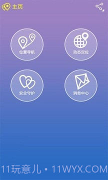 分动位置截图3 分动位置截图3
