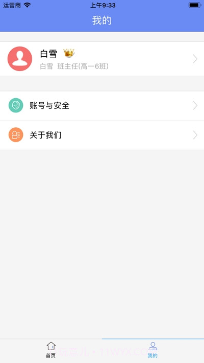 博乐学家长端app截图1