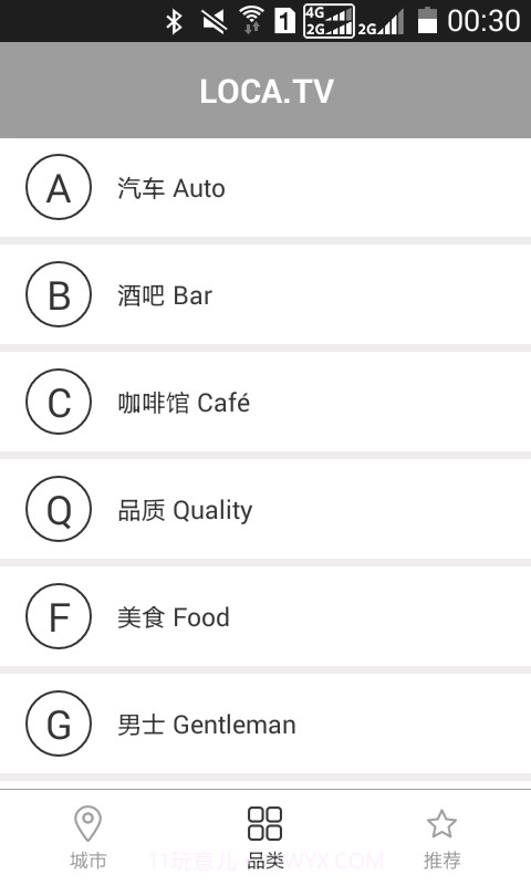 Loca手机版截图1 Loca手机版截图1