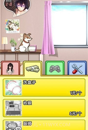 我的萝莉女友截图2