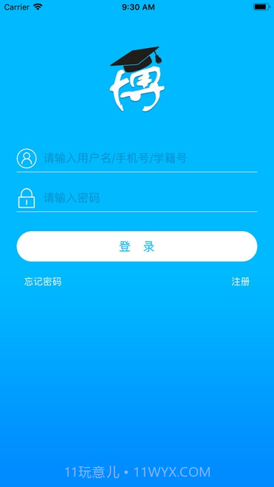 博乐学家长端app截图3
