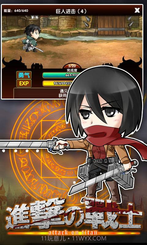 进击的战士截图4 进击的战士截图4