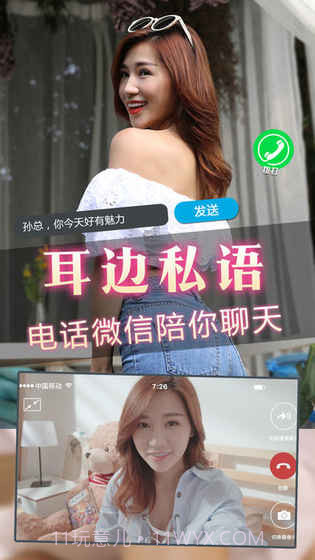 心动女友2截图5 心动女友2截图5