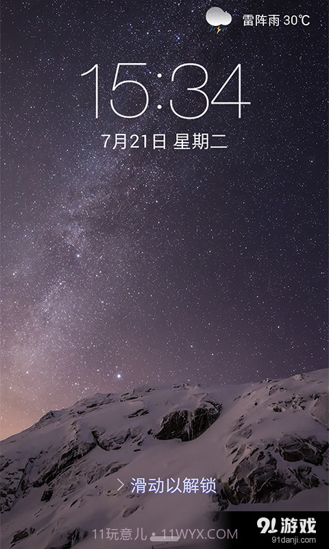 最美iOS8主题最美iOS8主题锁屏截图1 最美iOS8主题最美iOS8主题锁屏截图1