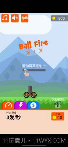 大炮打石头截图2 大炮打石头截图2