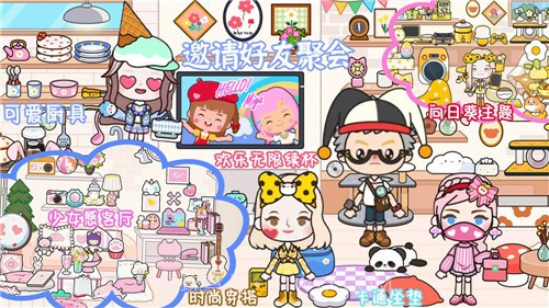 尤雅小镇世界截图1