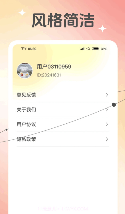 随行相机截图3