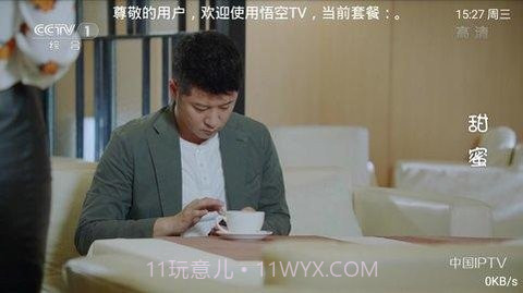 悟空TV直播助手截图1