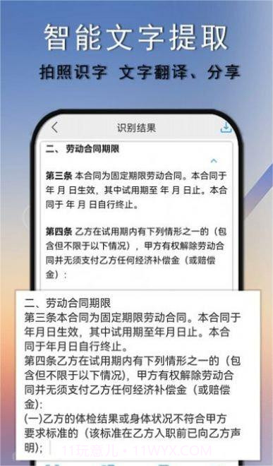 扫描图片扫描王截图3 扫描图片扫描王截图3