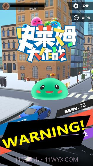 史莱姆大作战APP截图2 史莱姆大作战APP截图2