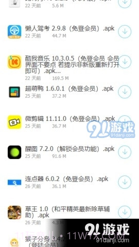 软件车库截图3 软件车库截图3