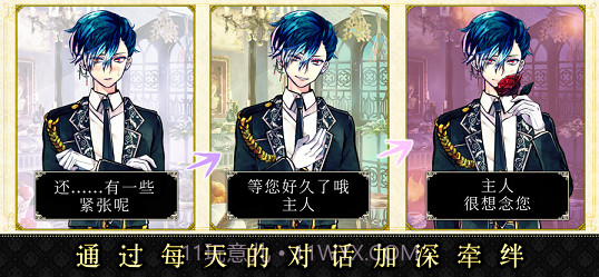 恶魔执事与黑猫截图3