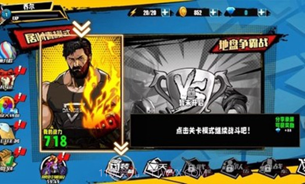 火爆街头格斗免广告版截图1 火爆街头格斗免广告版截图1