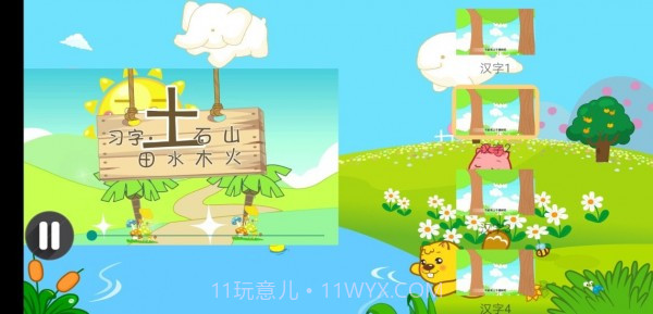 宝贝巴士学汉字截图2 宝贝巴士学汉字截图2