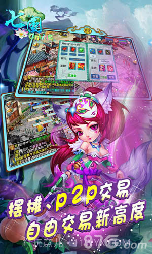 七国OL截图2 七国OL截图2