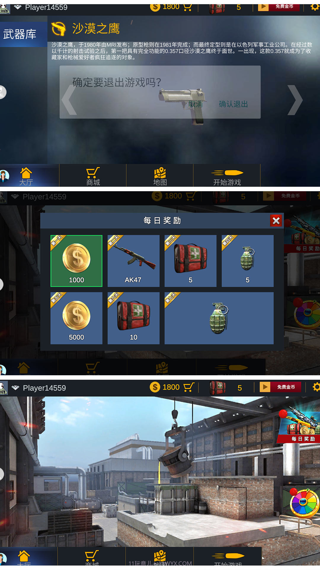 烈火战场模拟截图4 烈火战场模拟截图4