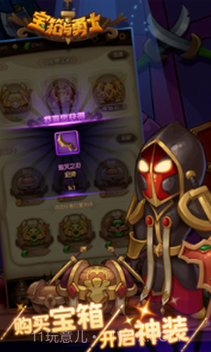 宝箱与勇士截图1 宝箱与勇士截图1