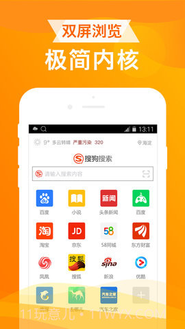 UA浏览器APP截图4