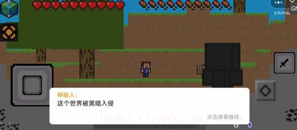 我的世界黑暗入侵v1.0截图2