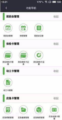 一会三卡(长沙县一会三卡)V1.4.2 安卓最新版截图3 一会三卡(长沙县一会三卡)V1.4.2 安卓最新版截图3