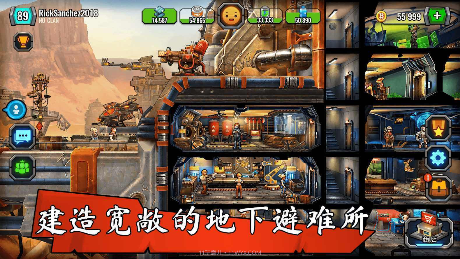 庇护战争世界末日截图2 庇护战争世界末日截图2