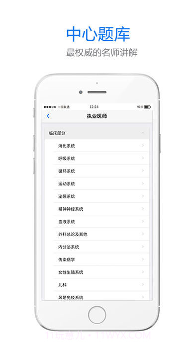 懒人医考题库截图2