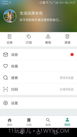 Zr孜然阅读器截图3