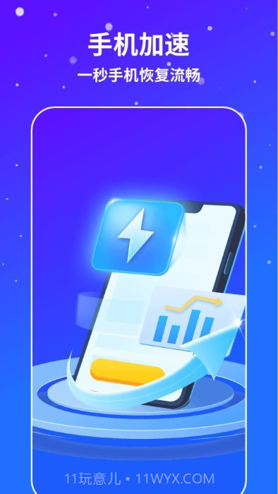 ai通用手机降温截图3