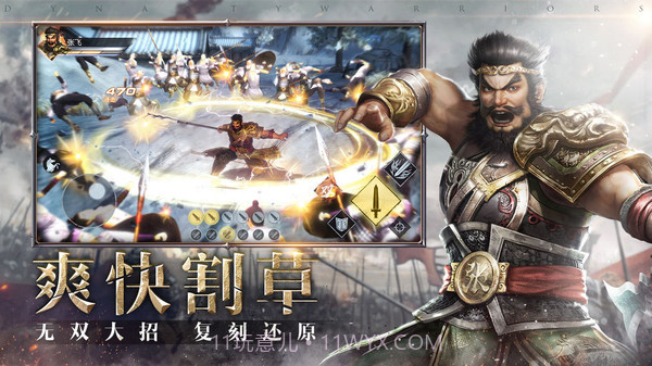 真三国无双霸截图2 真三国无双霸截图2