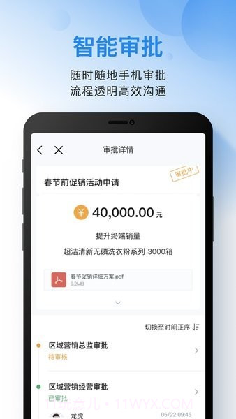 i通威截图2 i通威截图2