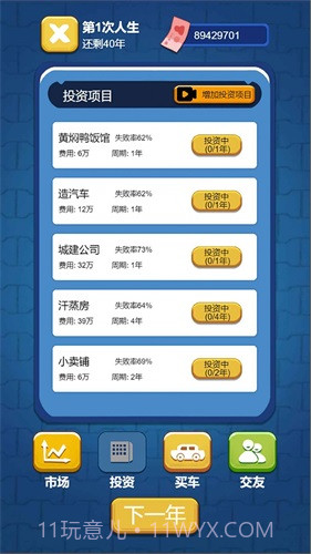 先花他一个亿免广告截图1