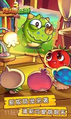 燃烧的蔬菜3内购免费版截图1