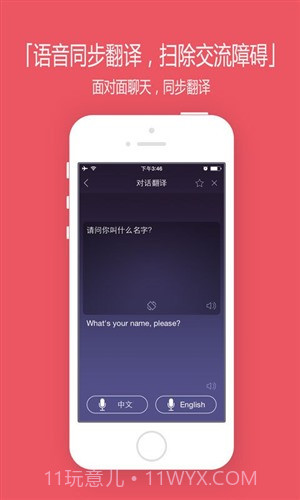 找翻译截图8 找翻译截图8