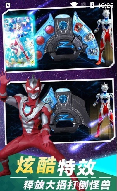 盖亚变身模拟器最新版截图1