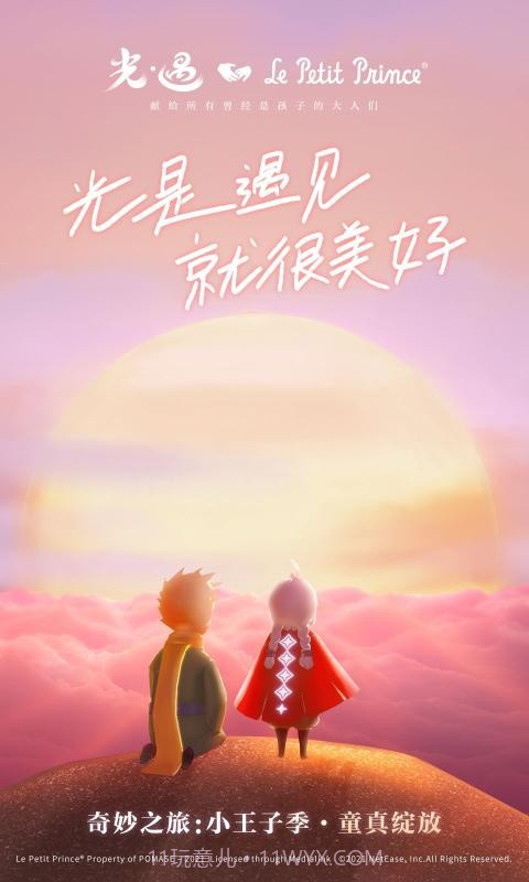 光遇云游戏截图3