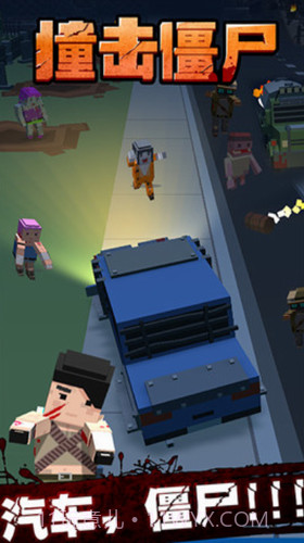 撞击僵尸截图3