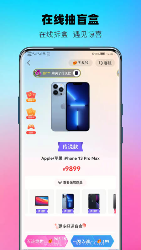 元宇宙魔盒截图1