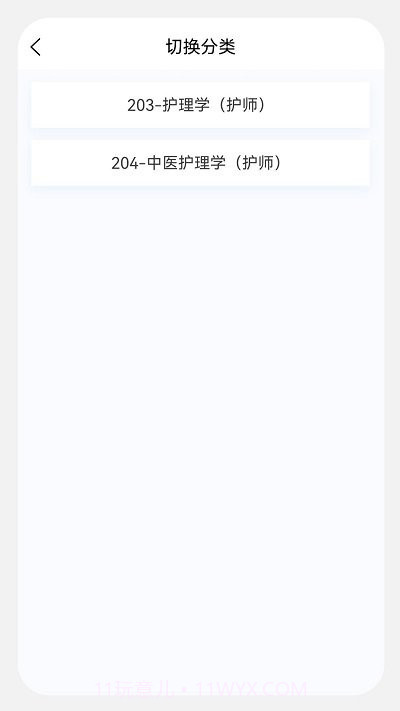 初级护师新题库截图2
