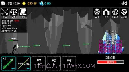 成长之箭决赛截图2