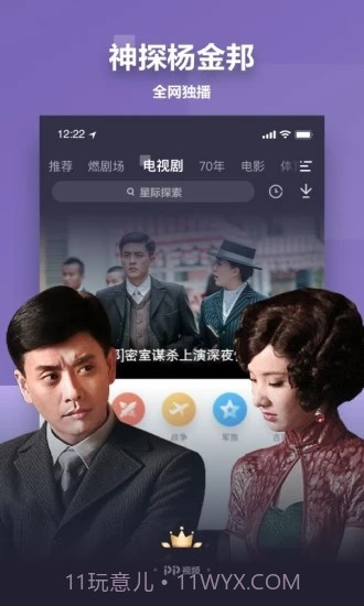 PP视频(聚力视频)截图3 PP视频(聚力视频)截图3