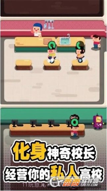 我的高校物语截图4