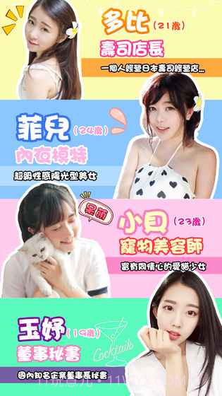 恋爱ing：邻家女孩截图3