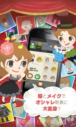 LINE剧场小镇截图4 LINE剧场小镇截图4