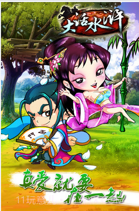 大话水浒截图2 大话水浒截图2