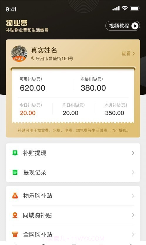 物乐大世界截图1 物乐大世界截图1