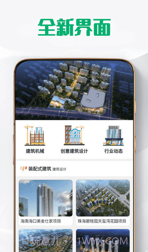 盛联泰和截图1 盛联泰和截图1