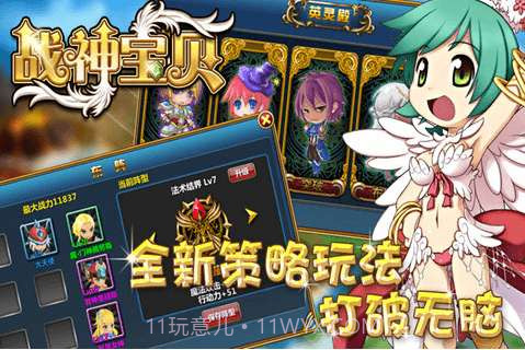 战神宝贝截图4